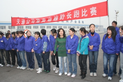 “三八”節越野長跑比賽