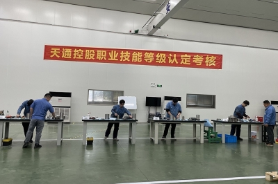 天通控股職業技能等級認定考核