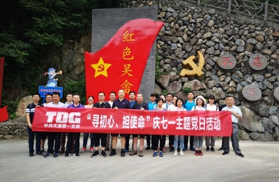 2019年6月29日第一黨支部青田主題黨日活動